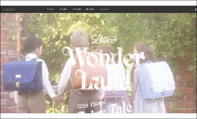 2027年度 リリコランドセル