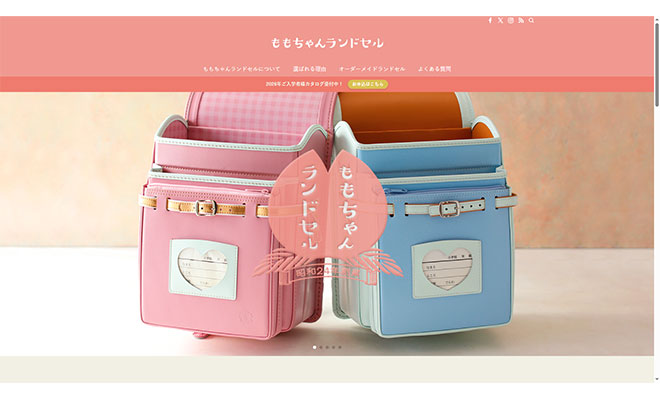 【2027】ももちゃんランドセルの口コミ｜後悔する？オーダーの注意点と評判