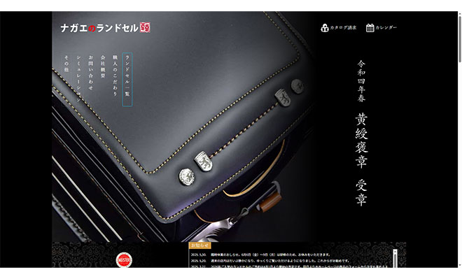 ナガエカバンのランドセル口コミ・評判｜2027年は継承後も安心？特徴と注意点