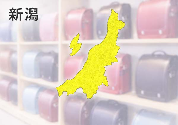 新潟のランドセル展示会エリアマップ