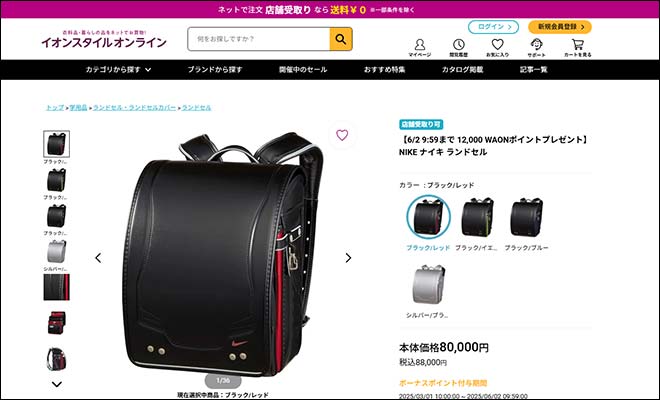 2026年最新版 ナイキ（NIKE）ランドセルの口コミ・人気モデル・価格比較と選び方