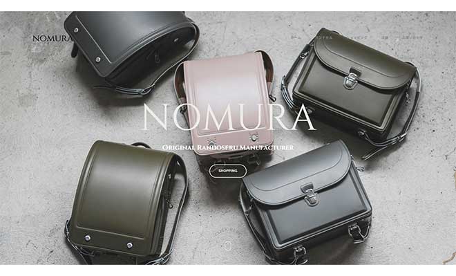 2027年度 ノムラランドセル