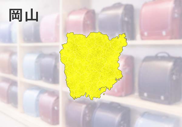岡山のランドセル展示会イメージと岡山の地図