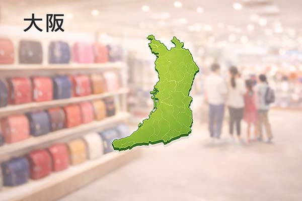 大阪府のランドセル展示会イメージと大阪の地図