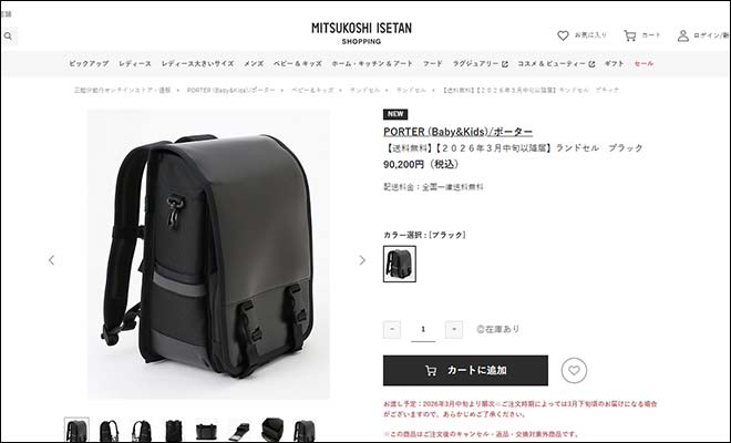2026年最新版 PORTER（ポーター）ランドセルの口コミ・人気モデル・価格比較と選び方