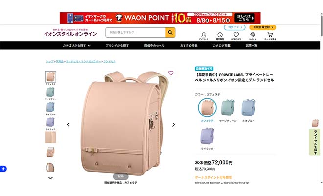 プライベートレーベルランドセルの口コミ・評判｜加藤忠製造の人気