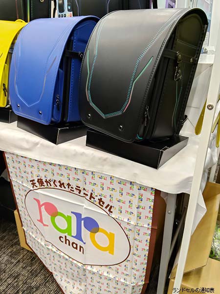 展示会で青いランドセルを見比べている様子
