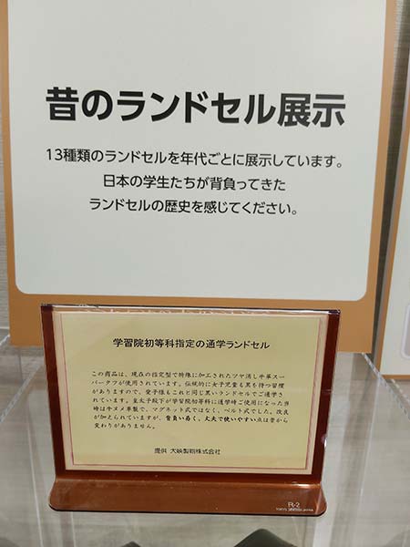 展示会で撮影した昔のランドセル展示コーナー