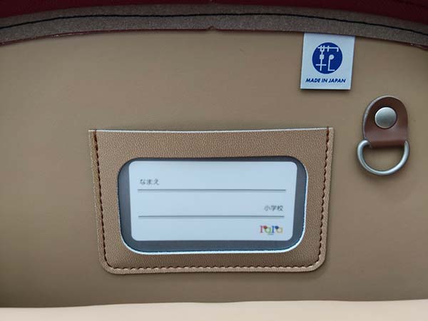 ララちゃんランドセルの名札ポケット（内装ネームプレート）