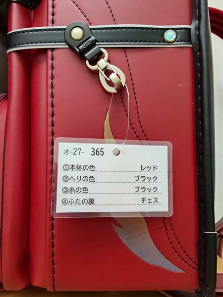 ララちゃんランドセルの仕様タグ（オーダーメイドモデル）