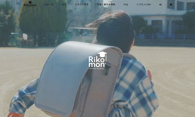 2027年度 リュッセル（Rikomonランドセル）