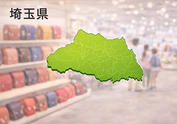 埼玉県のランドセル展示会イメージと埼玉の地図