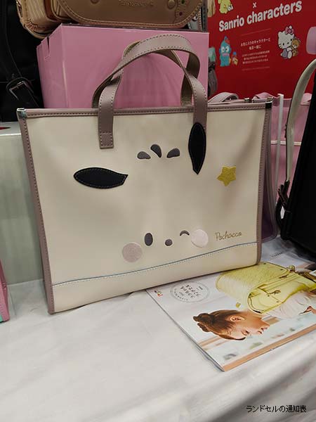 サンリオランドセル ポチャッコレッスンバッグオプション（2027）