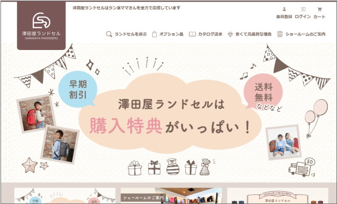 2026年最新版 澤田屋ランドセルの口コミ・人気モデル・価格比較と選び方