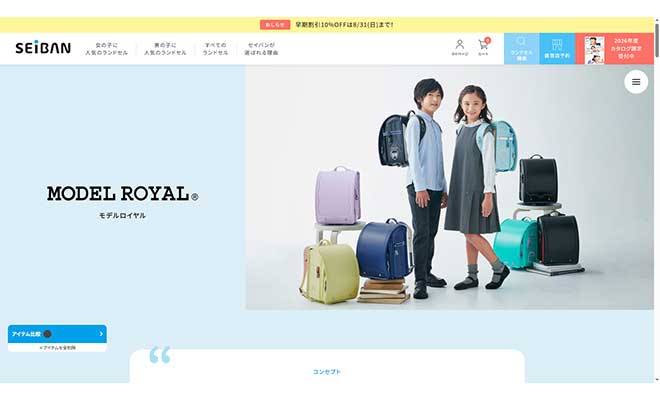 モデルロイヤル ドラグーンを背負う男の子｜2026年版 セイバン ランドセル