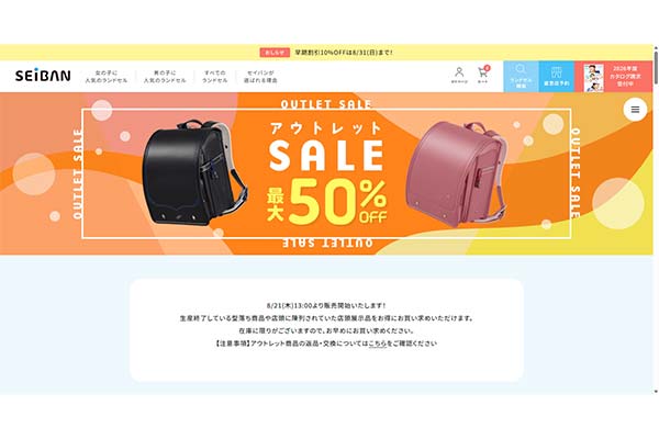 【2027】セイバンアウトレットいつ？開催時期予想と安く買うコツ