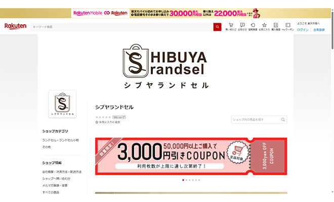 シブヤランドセルの口コミ・評判｜キャラクターの魅力と選び方【2027】