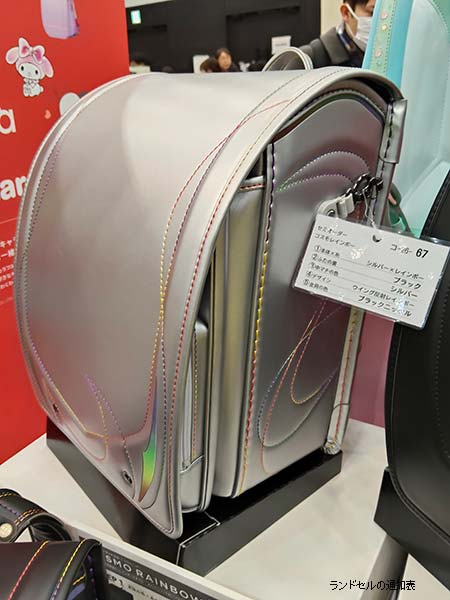 展示会で撮影したレインボー反射素材を採用したシルバーランドセル