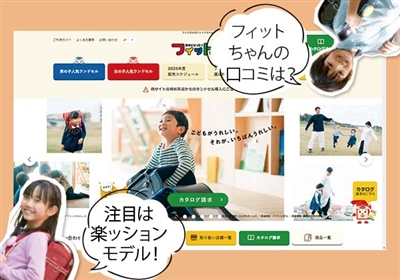 フィットちゃん｜カラバリ豊富でコスパ抜群