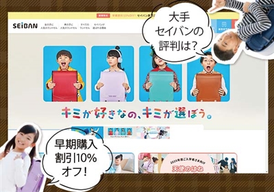 セイバン（天使のはね）｜軽さ・背負いやすさで定評あり