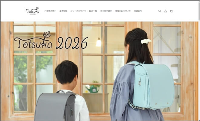 2026年最新版 戸塚鞄ランドセルの口コミ・人気モデル・価格比較と選び方