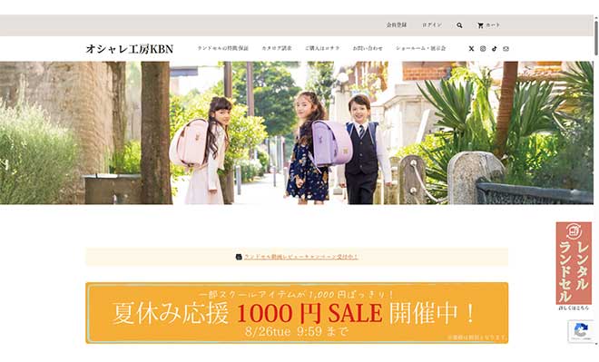 2027年度 ツバメランドセル