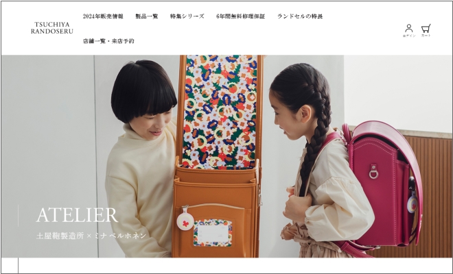 2027年版 土屋鞄アトリエランドセルの口コミ・人気モデル・価格比較