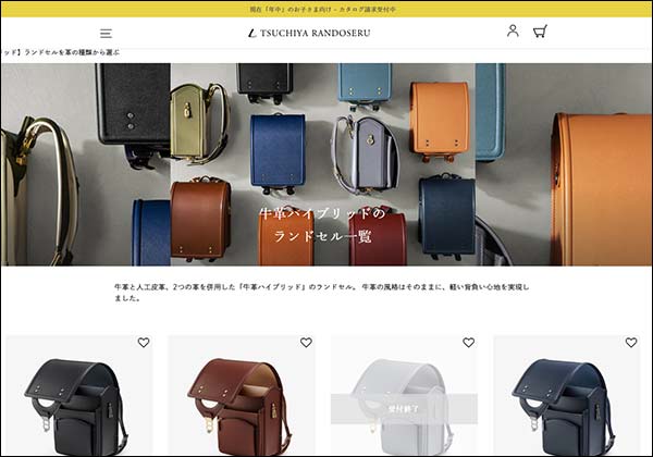 土屋鞄の牛革ランドセルの特徴と選び方｜2027年度版ガイド（アイキャッチ）