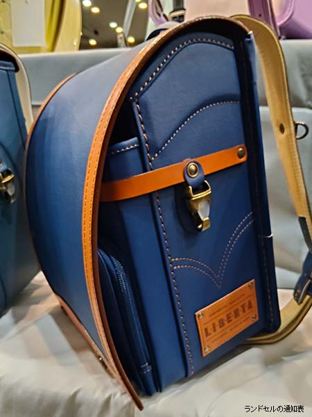 合同展示会で展示されていた鞄工房山本のランドセル(LIBERTA・2027年度)