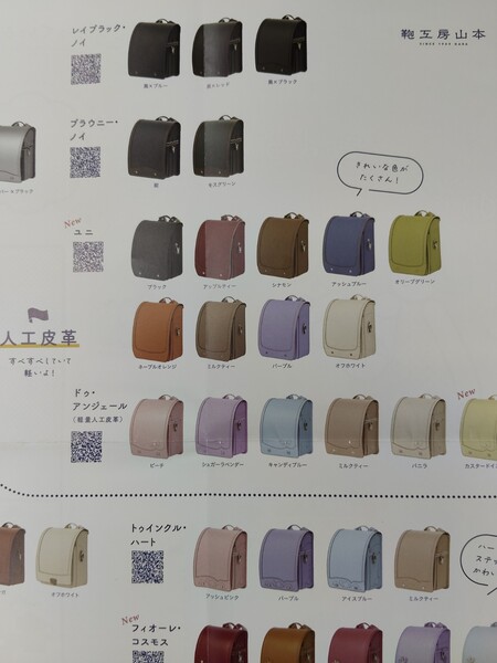 鞄工房山本ランドセル女の子モデルのラインナップ