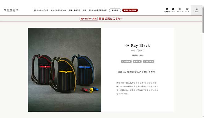 2026年版 鞄工房山本レイブラックランドセルの口コミ・人気モデル・価格比較
