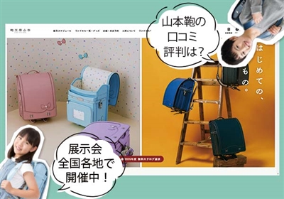 鞄工房山本｜クラシックデザインと豊富なカラー展開